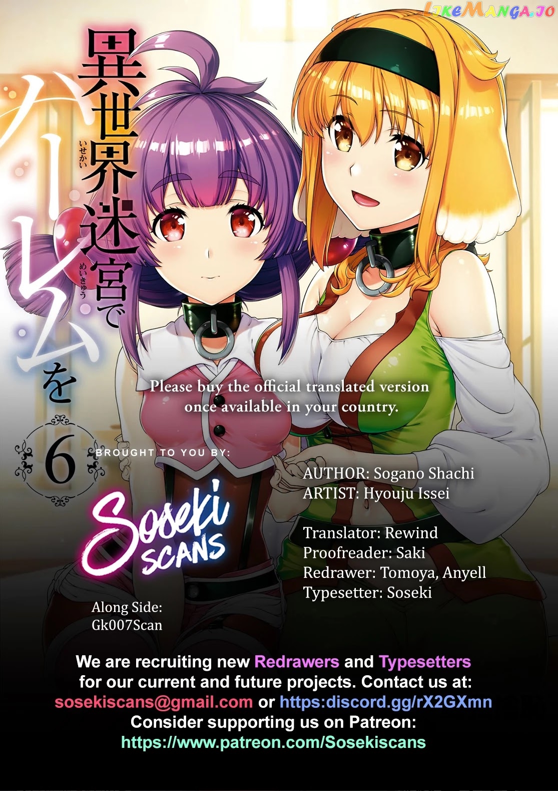 A Harem in the Fantasy World Dungeon, Chapter 43 image 01